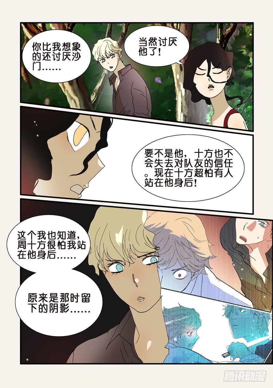 241拿走吧-第241话
