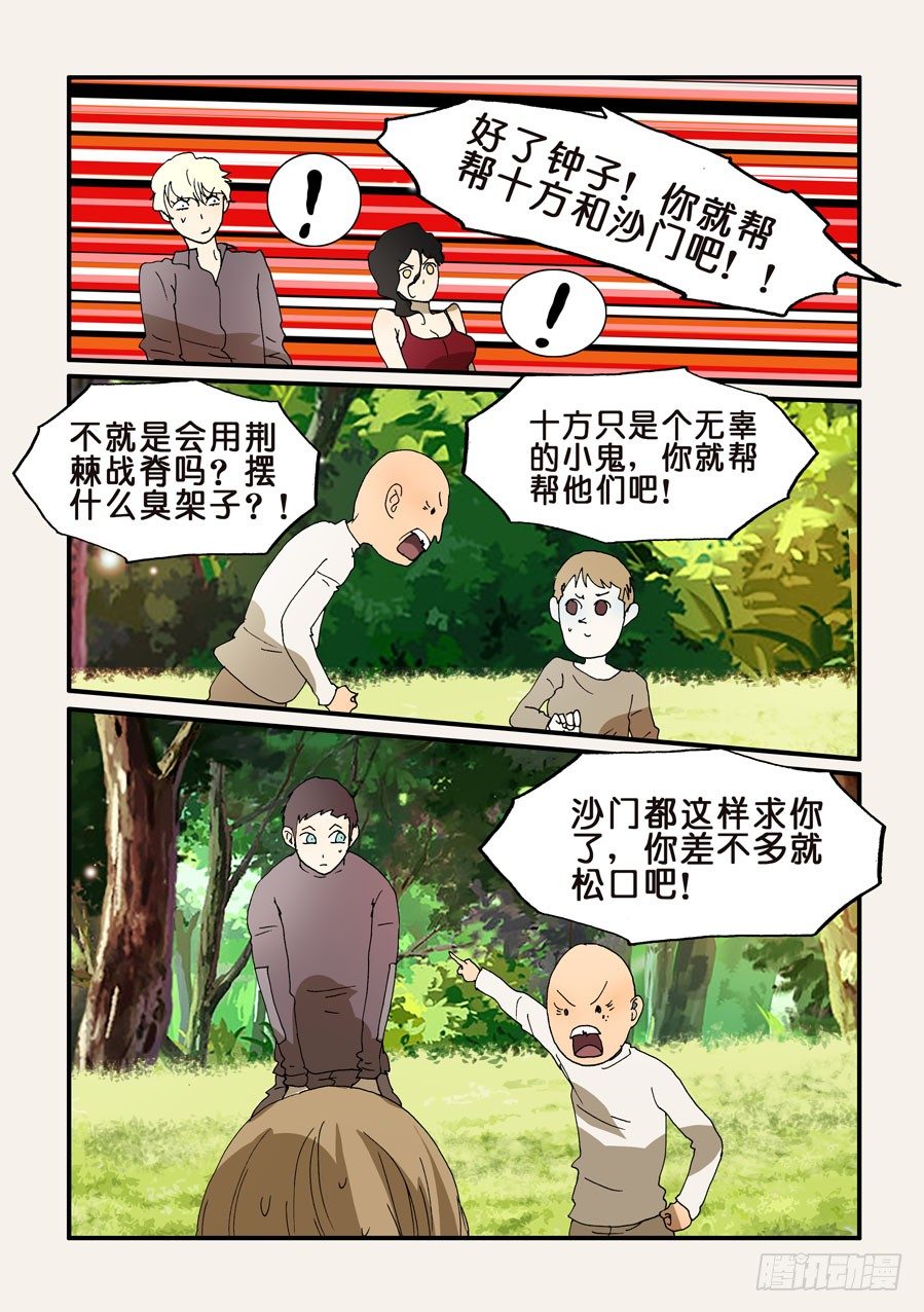 241拿走吧-第241话