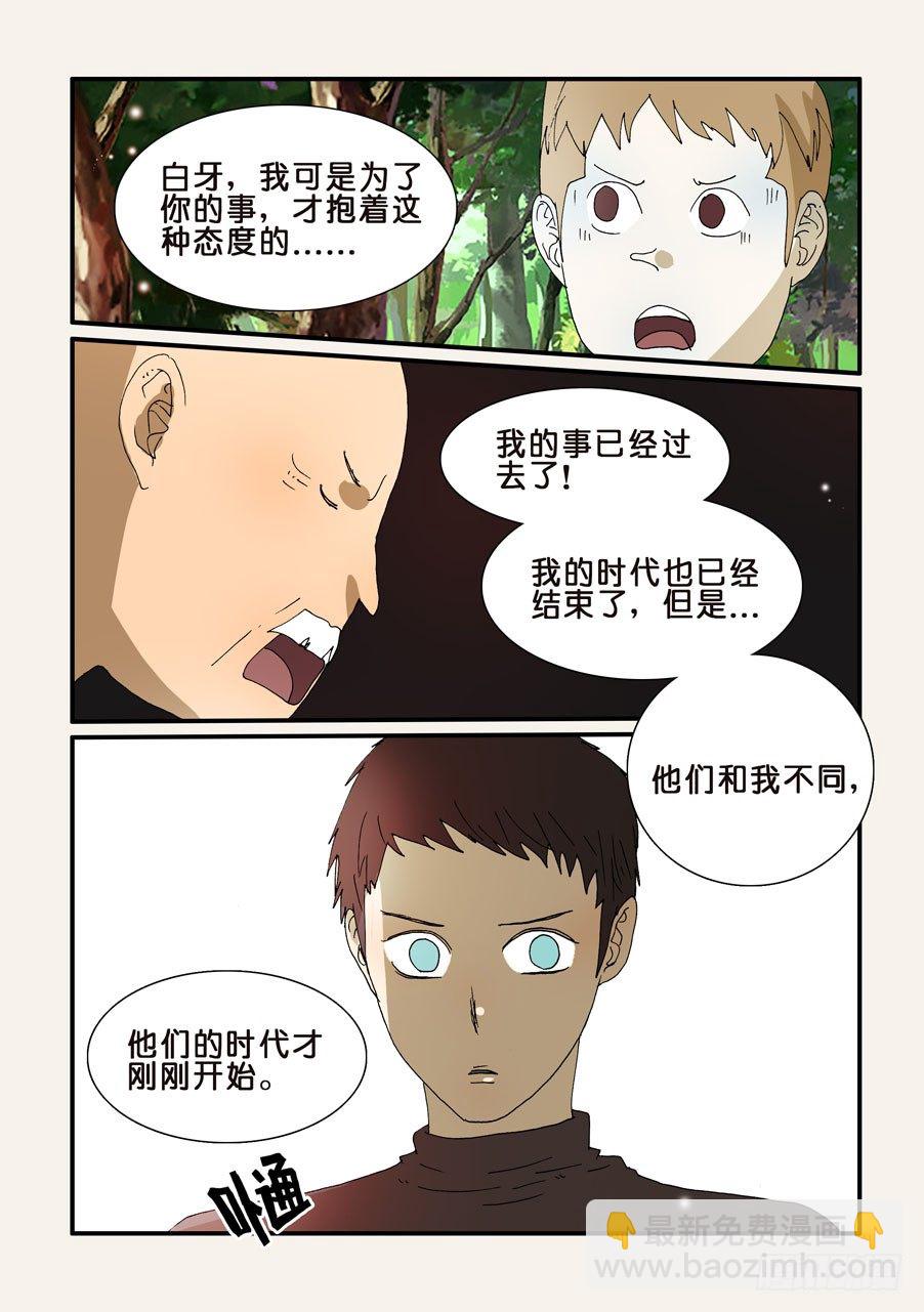 241拿走吧-第241话