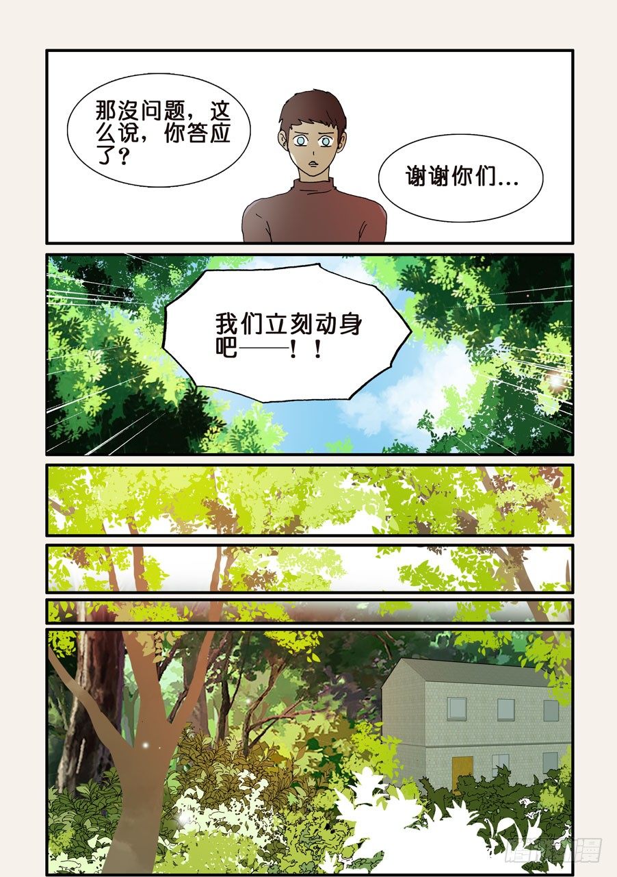 241拿走吧-第241话