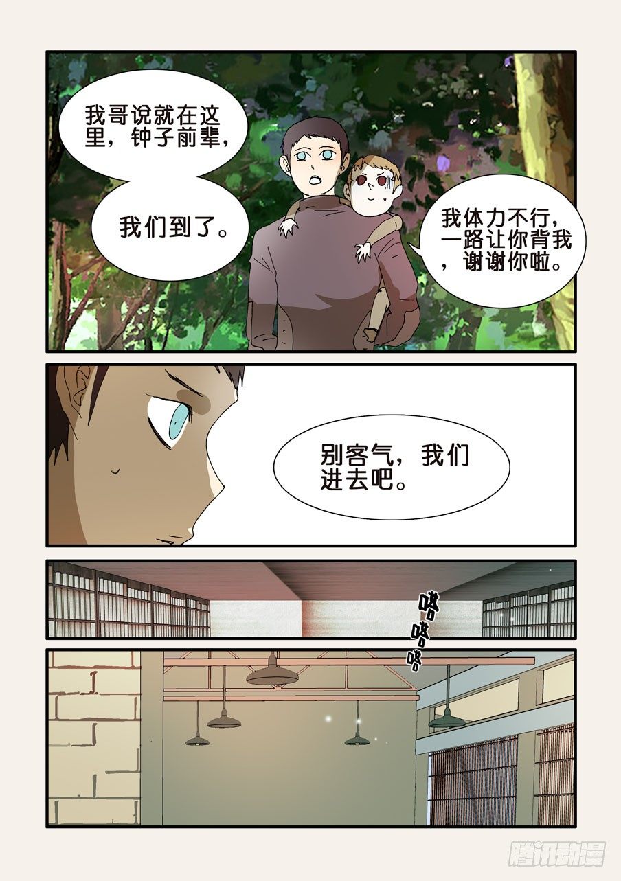 241拿走吧-第241话