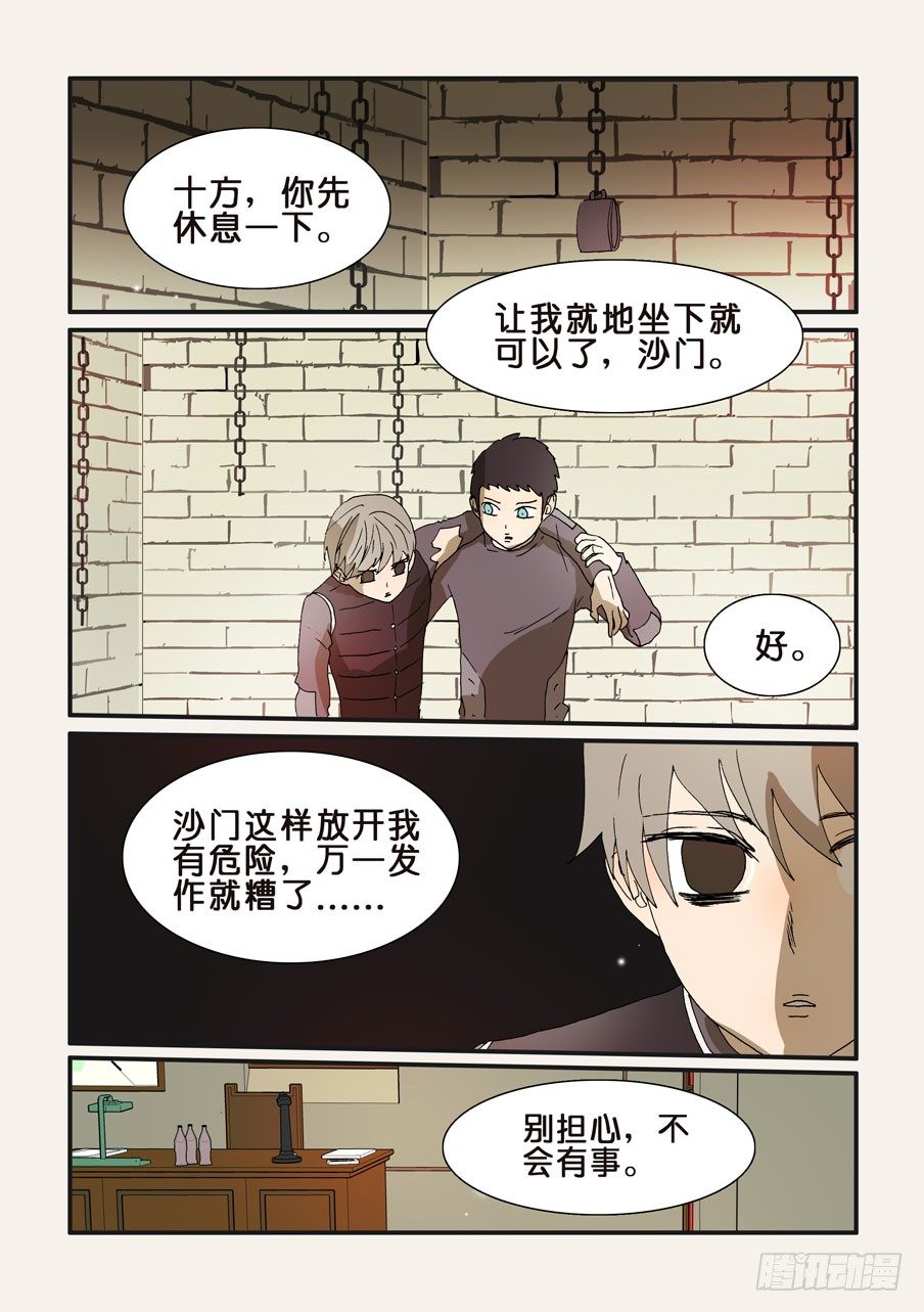 243好狗-第243话