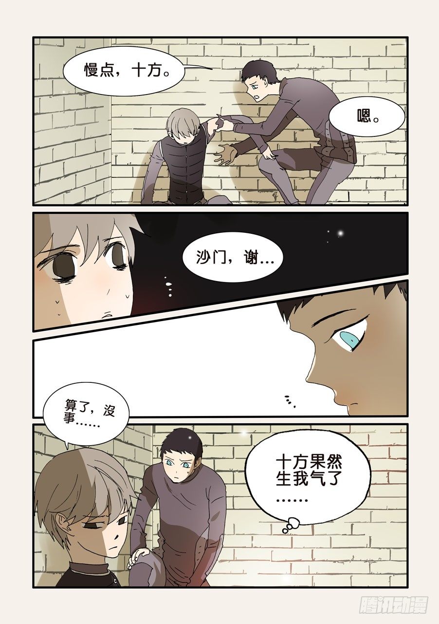 243好狗-第243话
