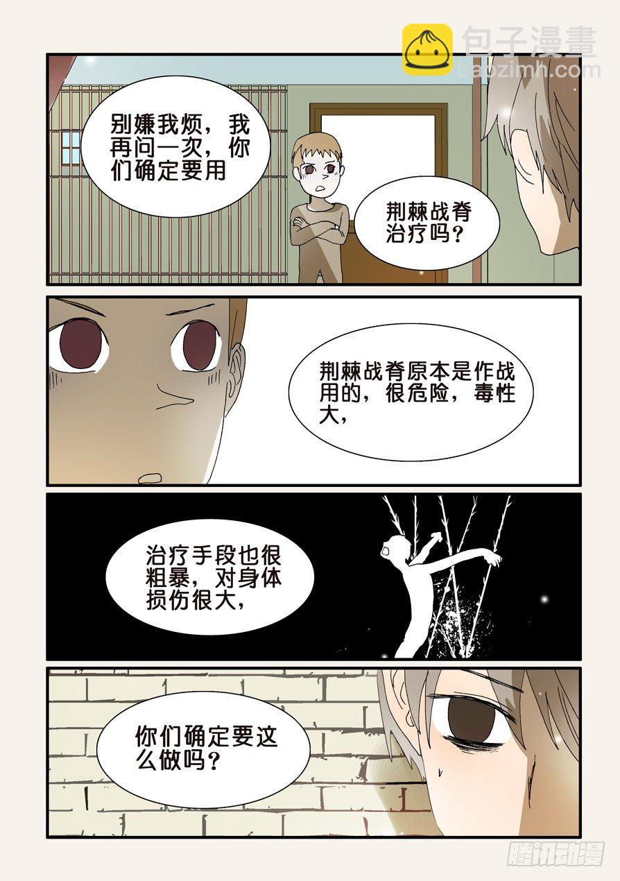 243好狗-第243话