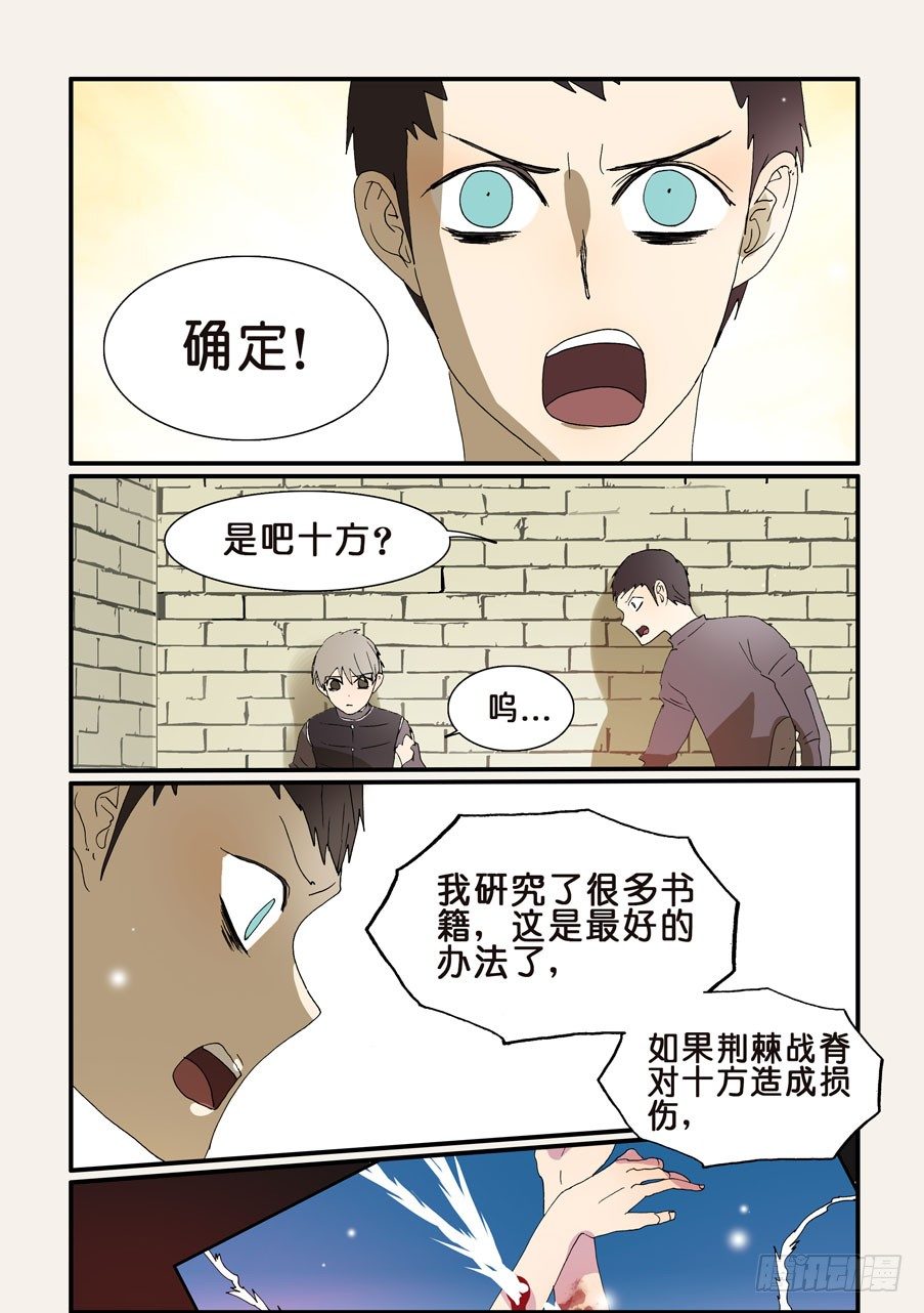 243好狗-第243话