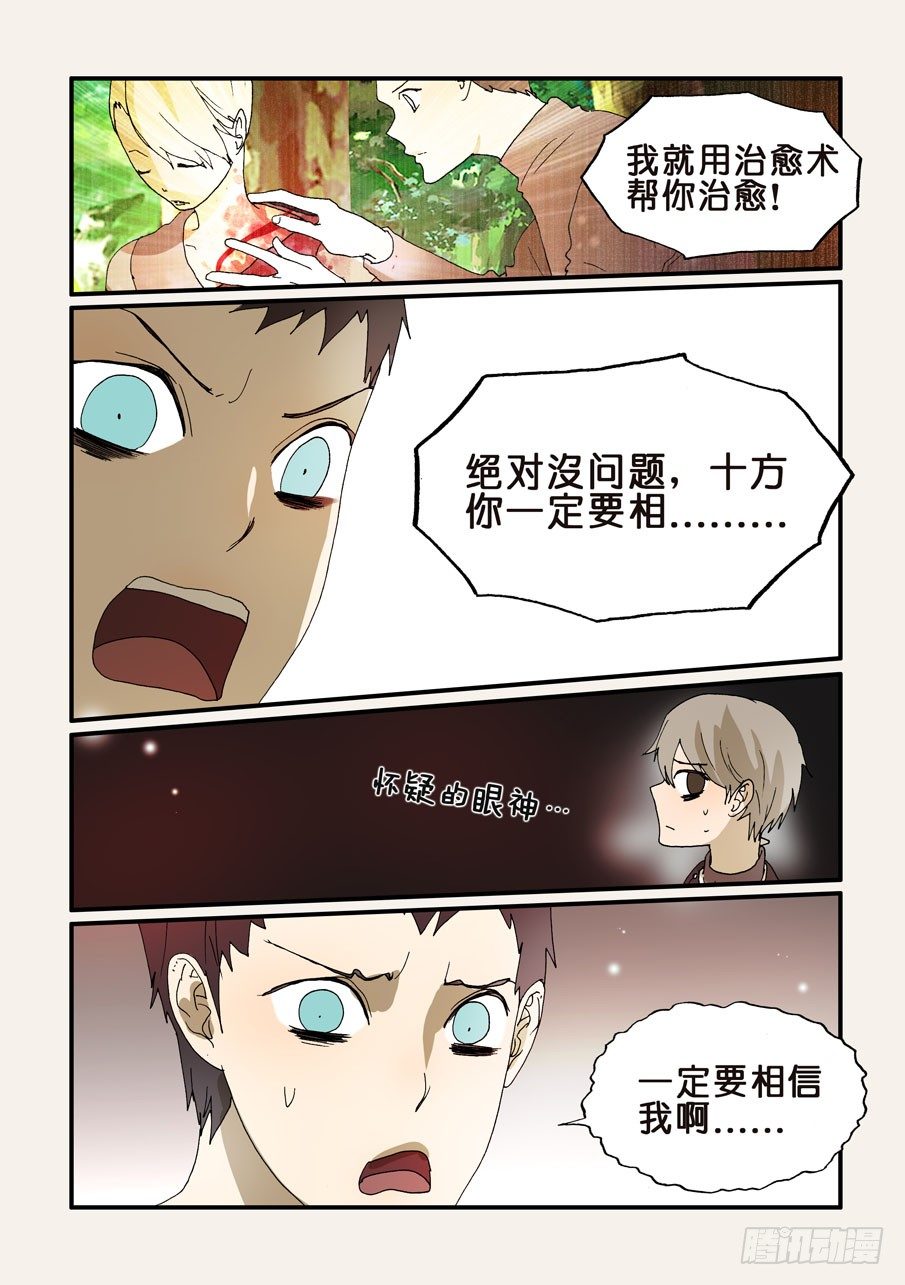 243好狗-第243话