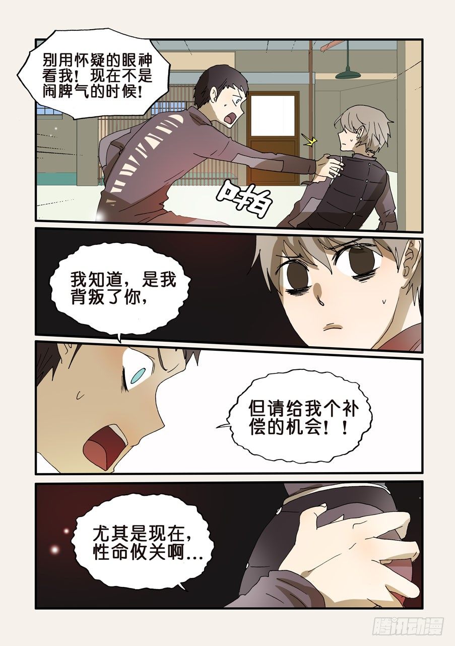 243好狗-第243话
