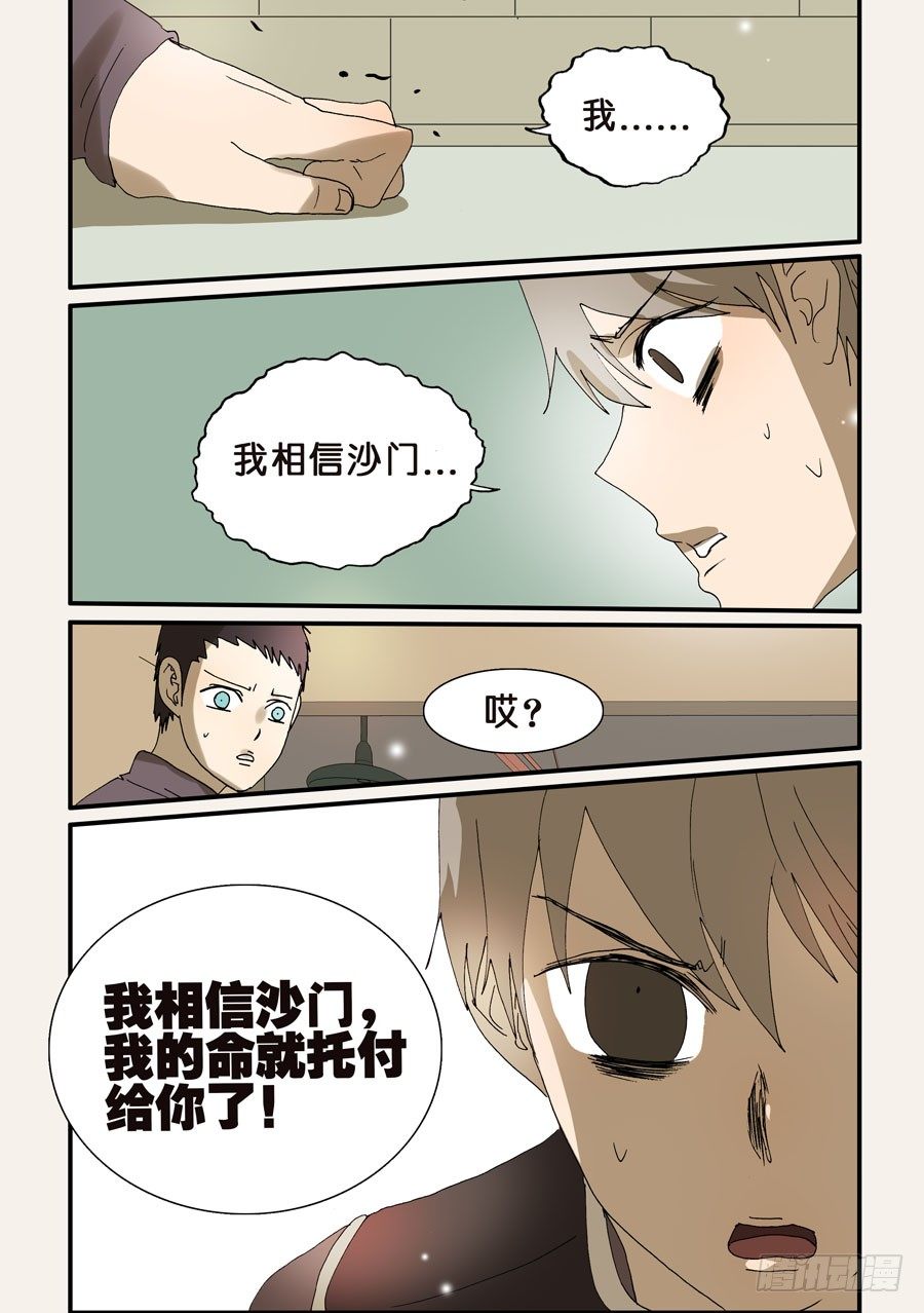 243好狗-第243话