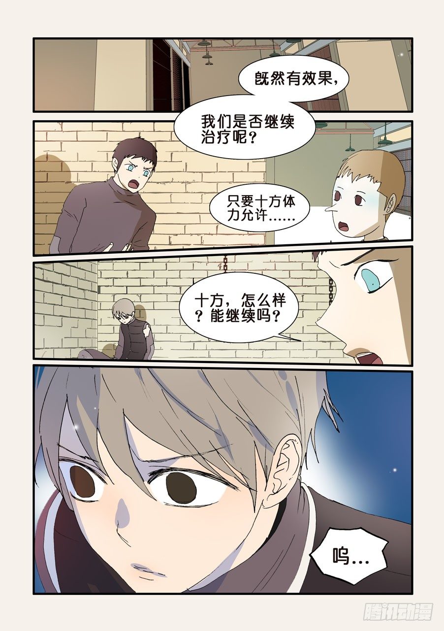 245发作-第245话
