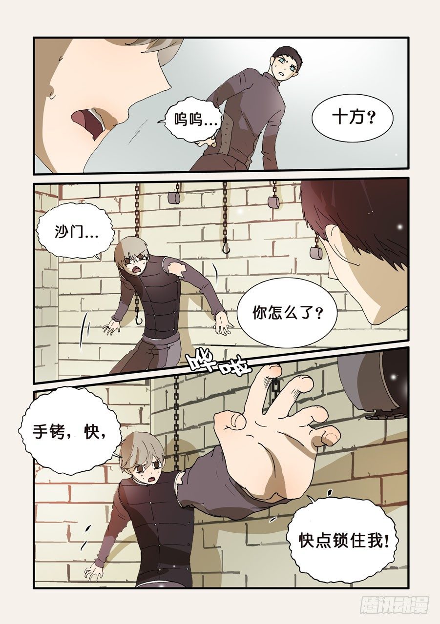 245发作-第245话