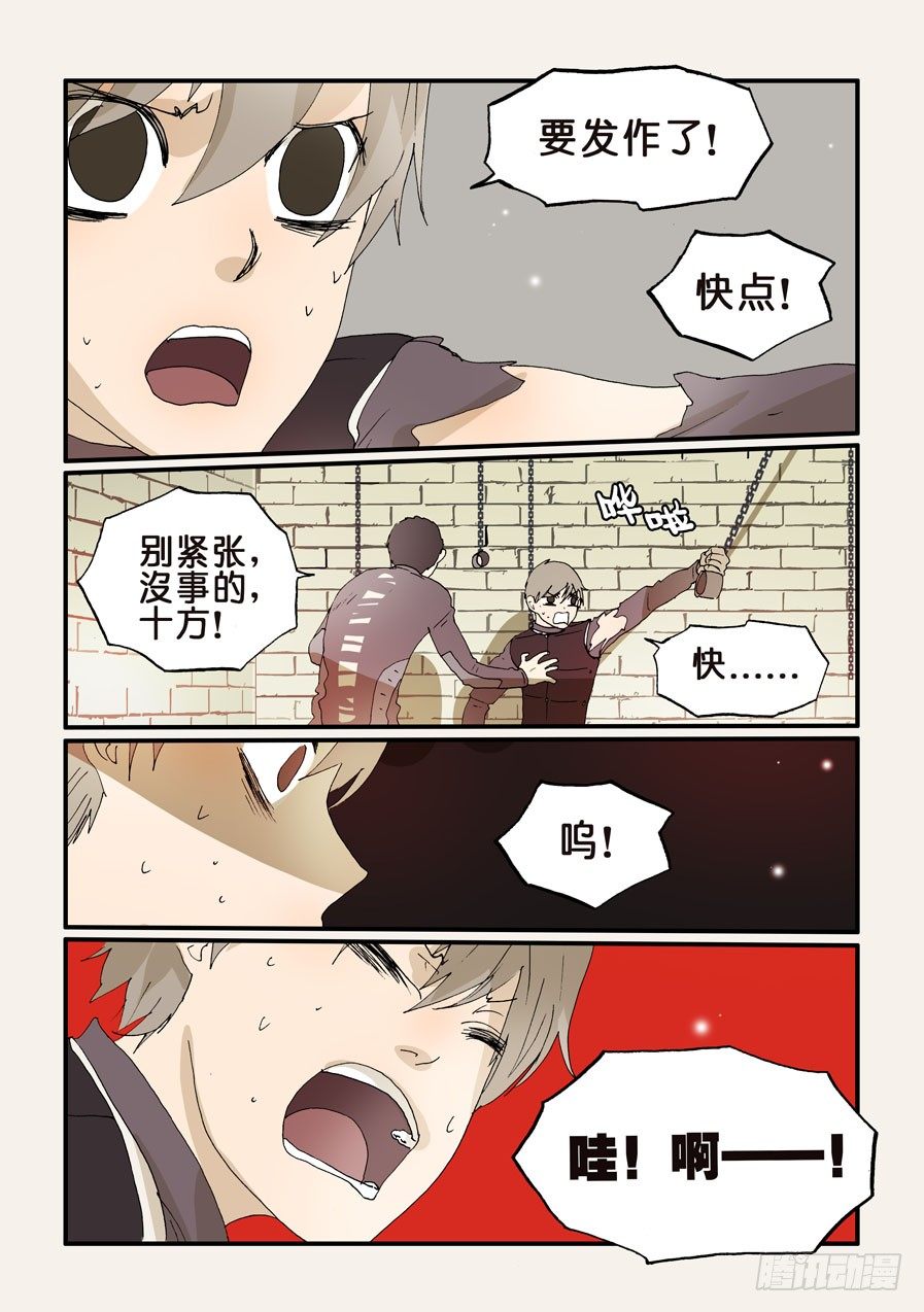 245发作-第245话