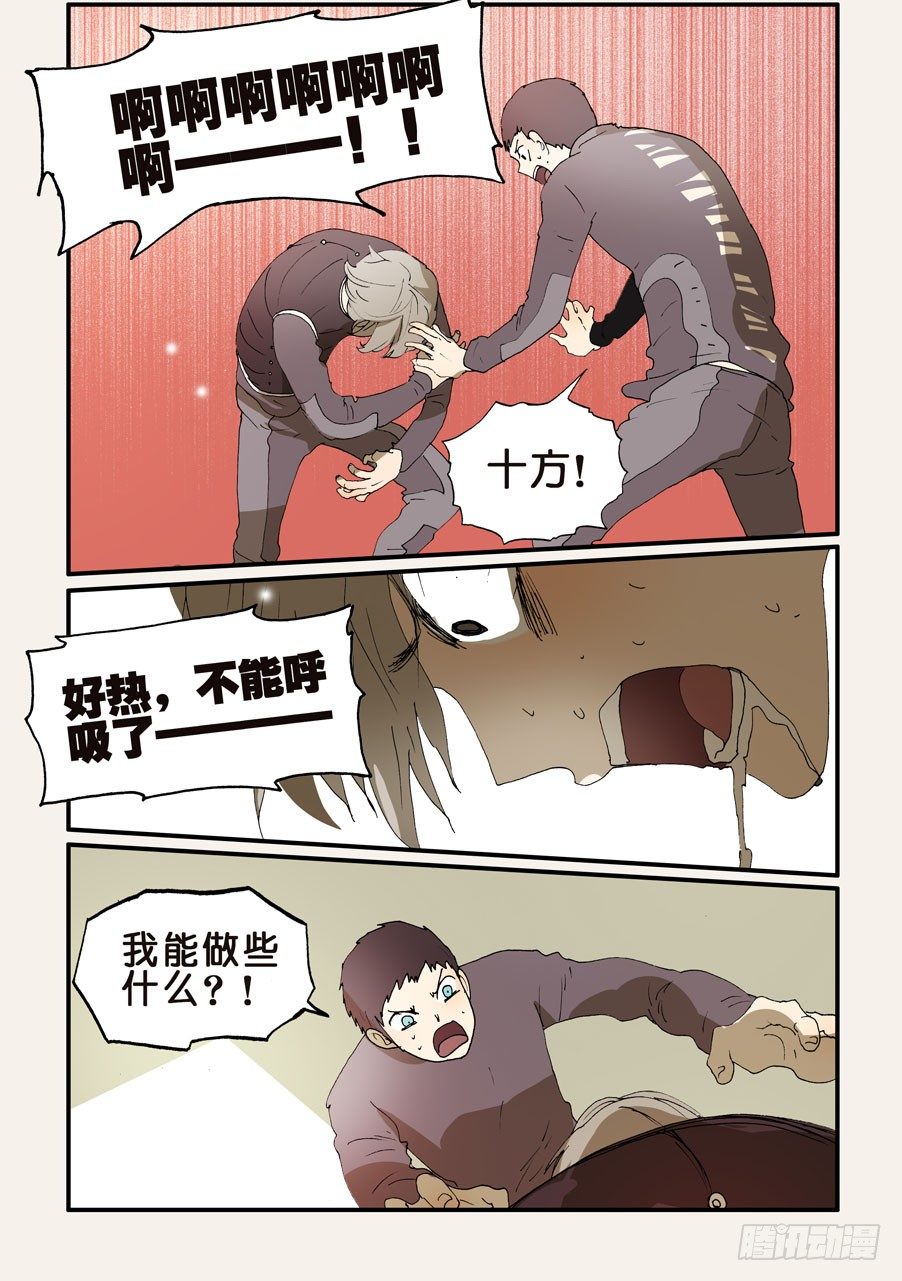 245发作-第245话