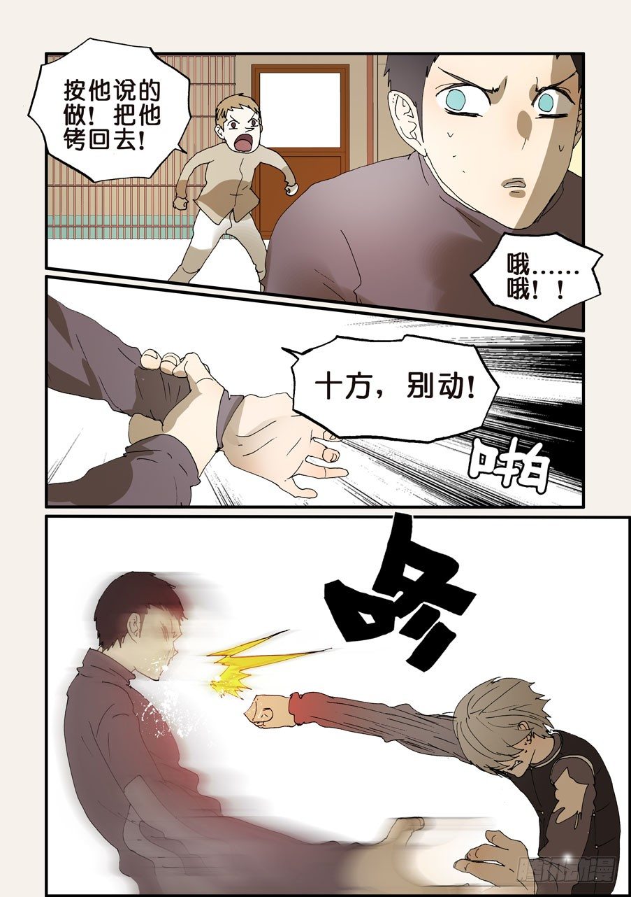 245发作-第245话