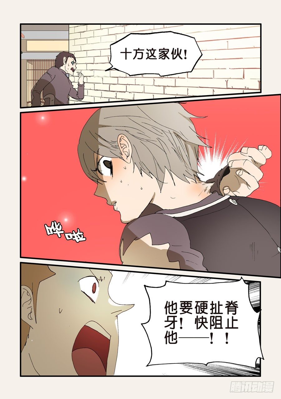 245发作-第245话