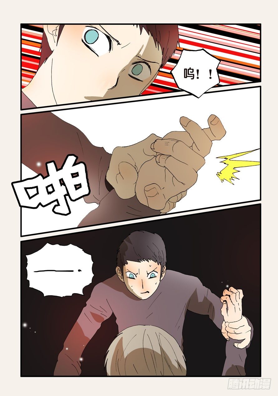 245发作-第245话