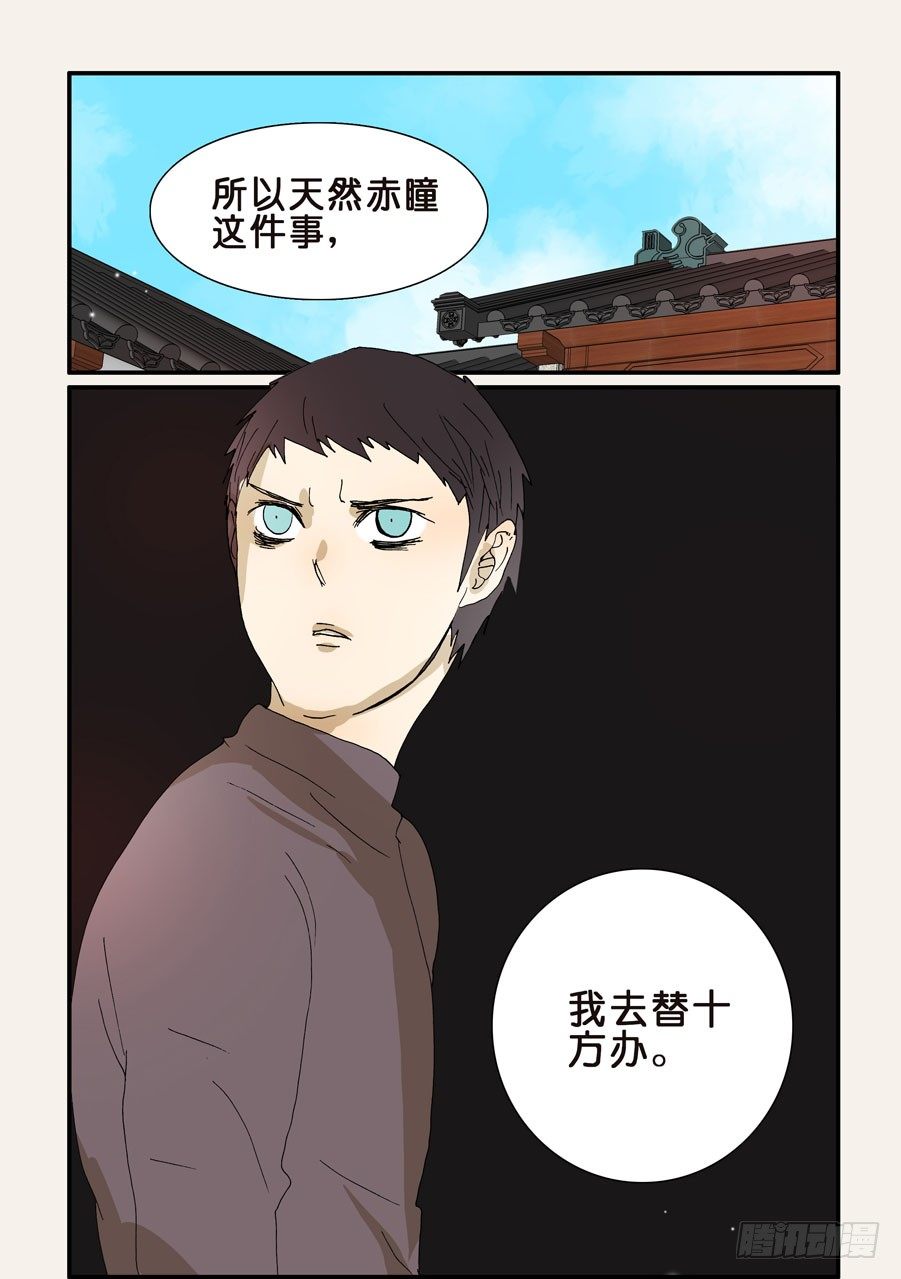 247灵丹妙药-第247话