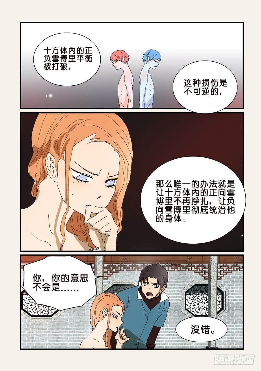 247灵丹妙药-第247话