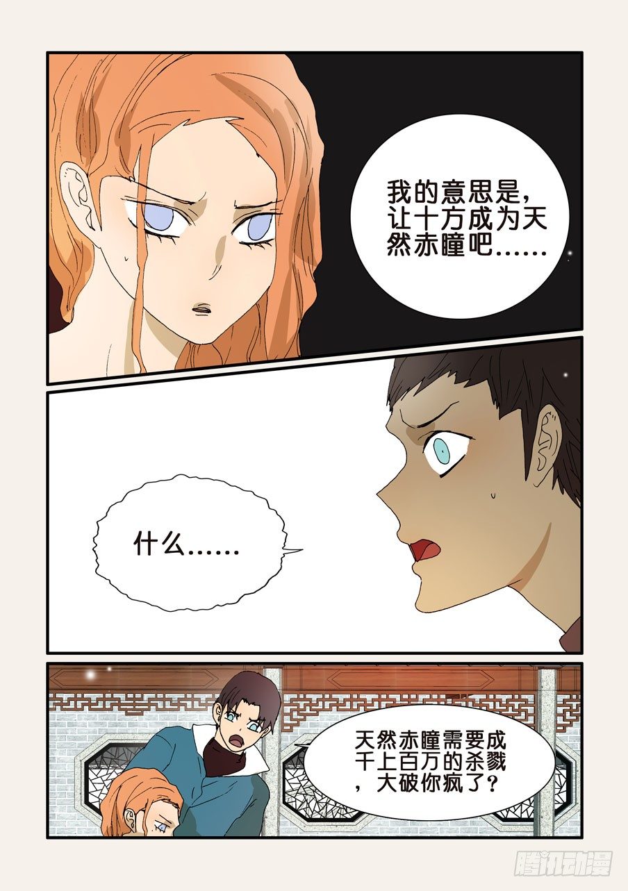 247灵丹妙药-第247话