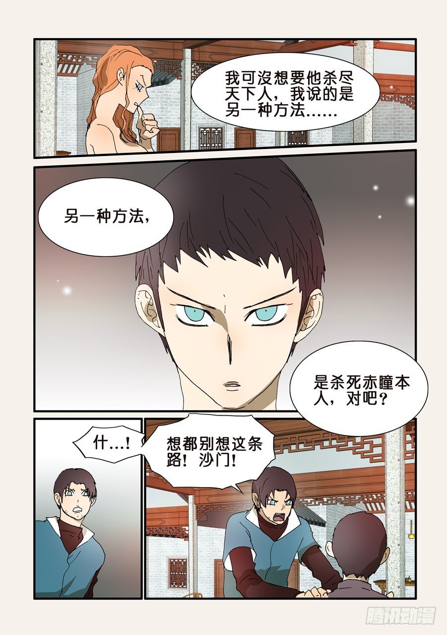 247灵丹妙药-第247话