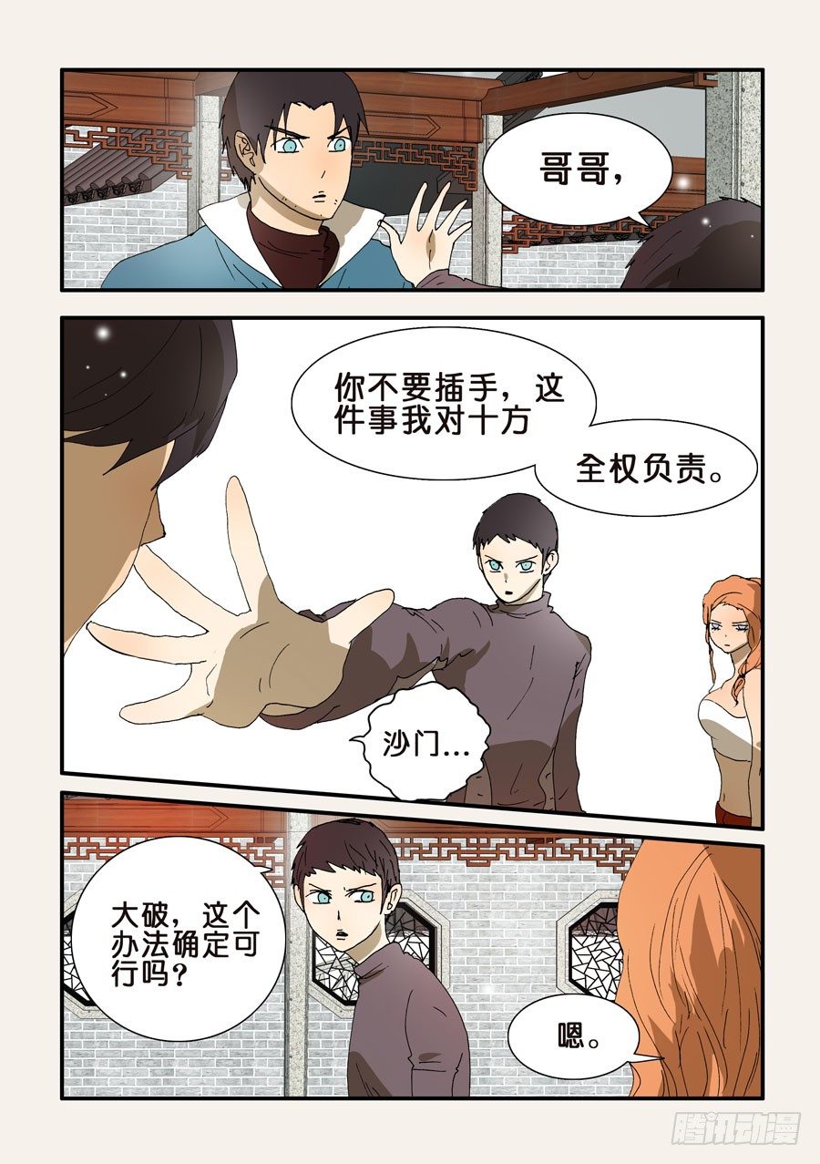 247灵丹妙药-第247话