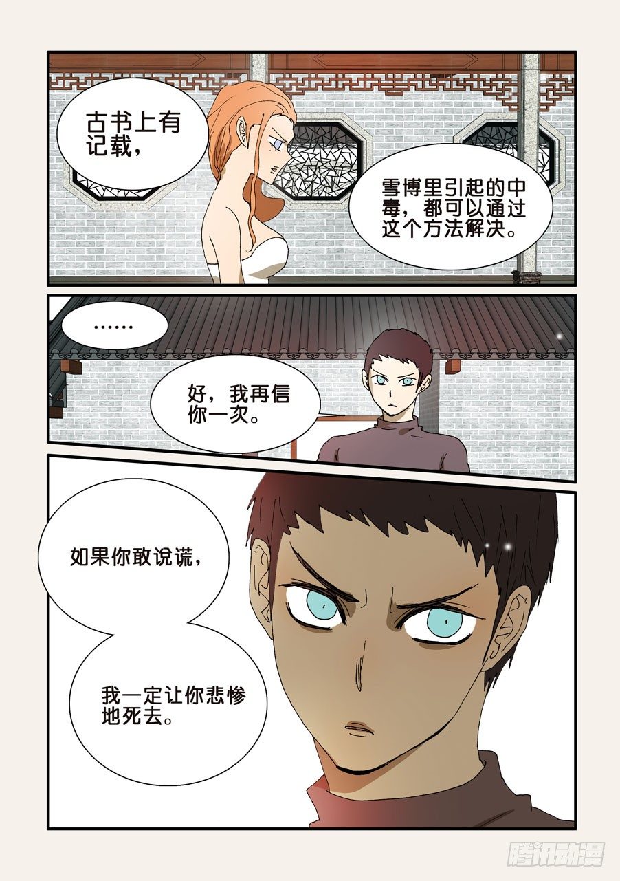 247灵丹妙药-第247话
