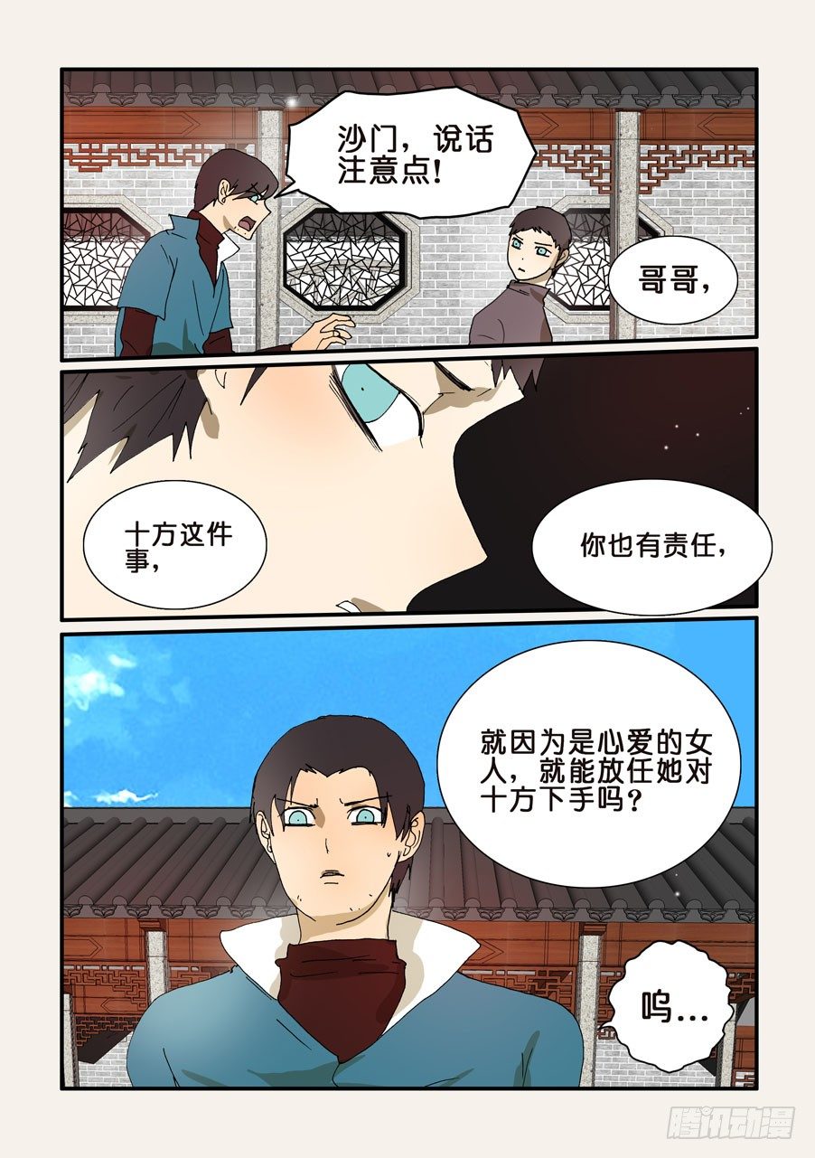 247灵丹妙药-第247话