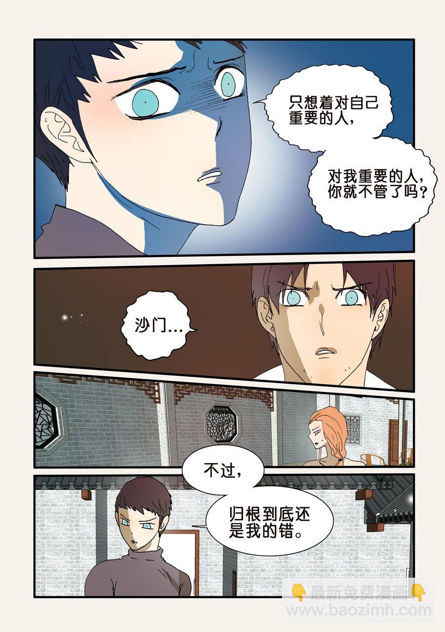 247灵丹妙药-第247话