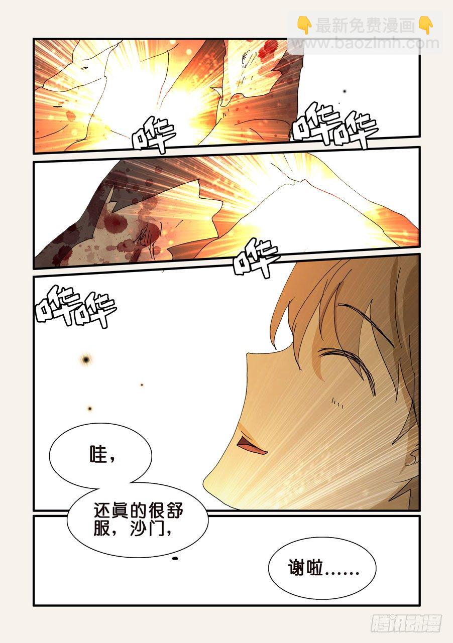 249谢谢十方-第249话