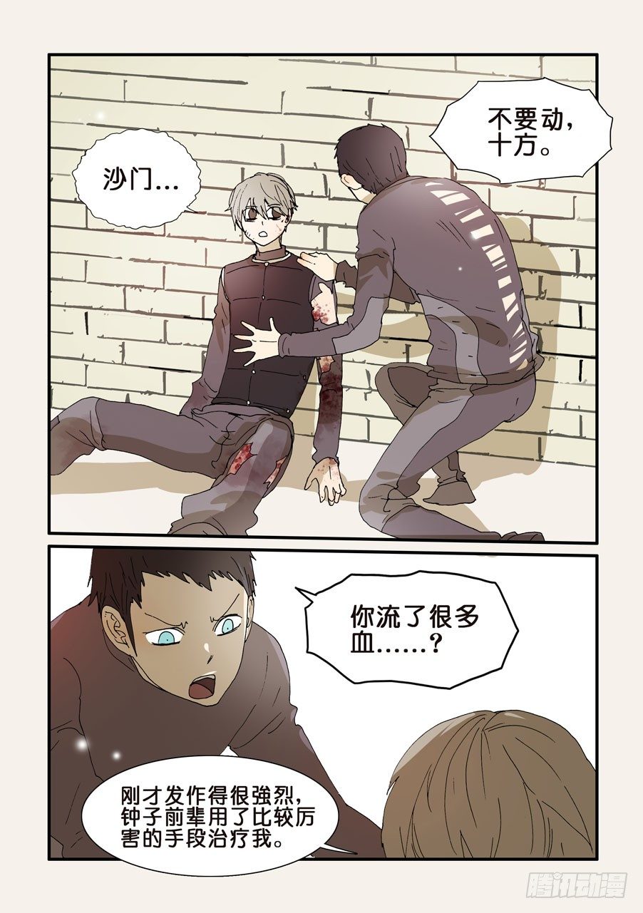 249谢谢十方-第249话