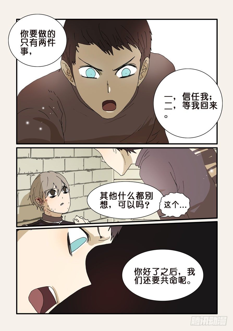 249谢谢十方-第249话
