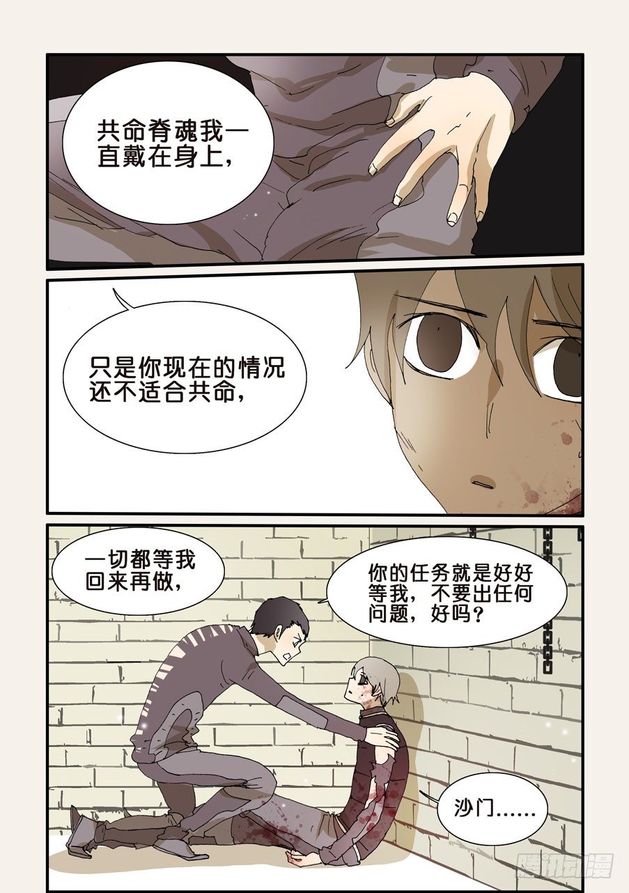 249谢谢十方-第249话