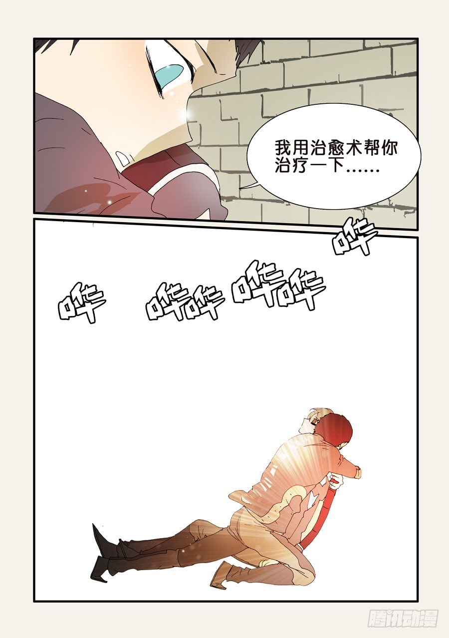 249谢谢十方-第249话