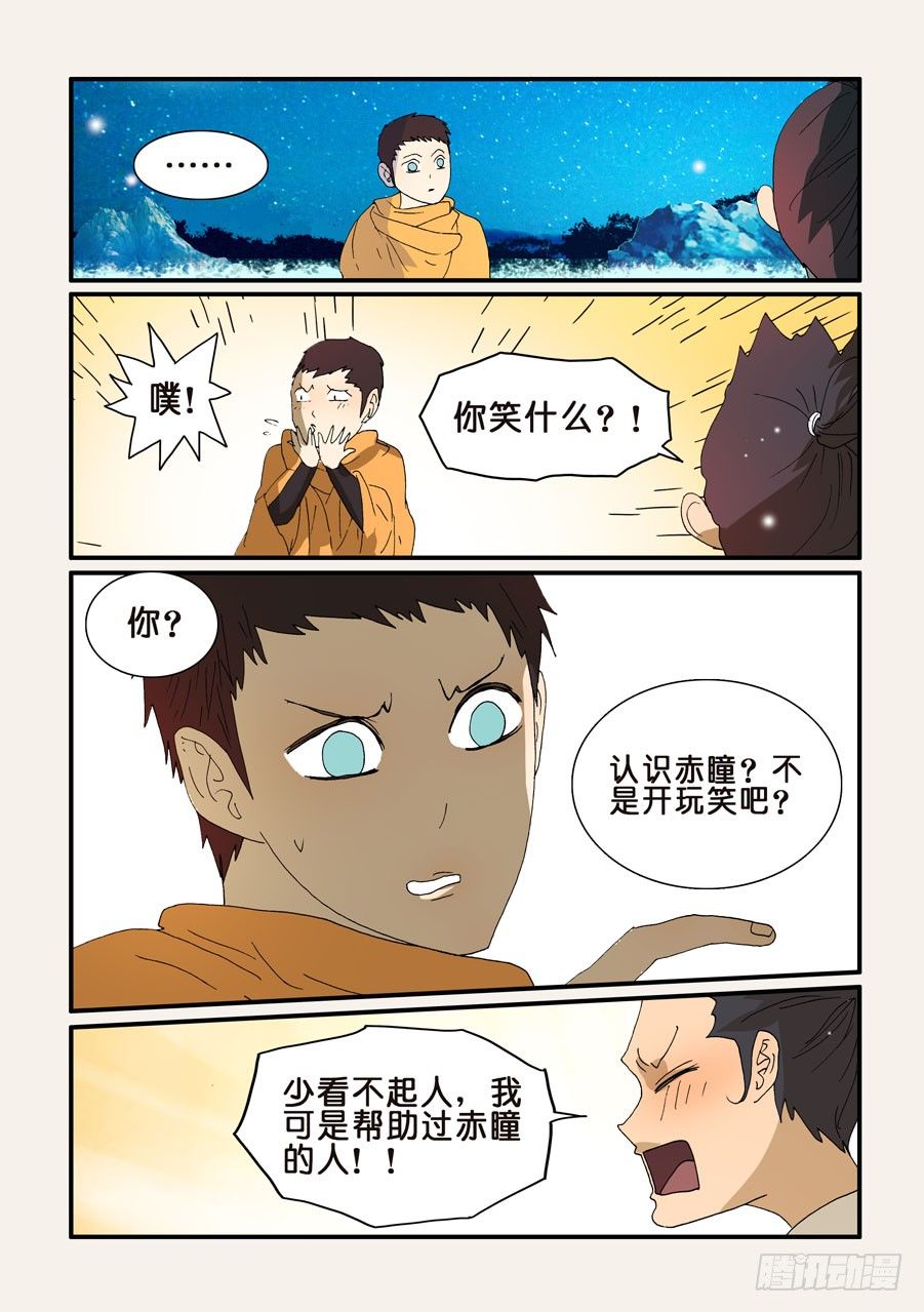 251千真万确-第251话