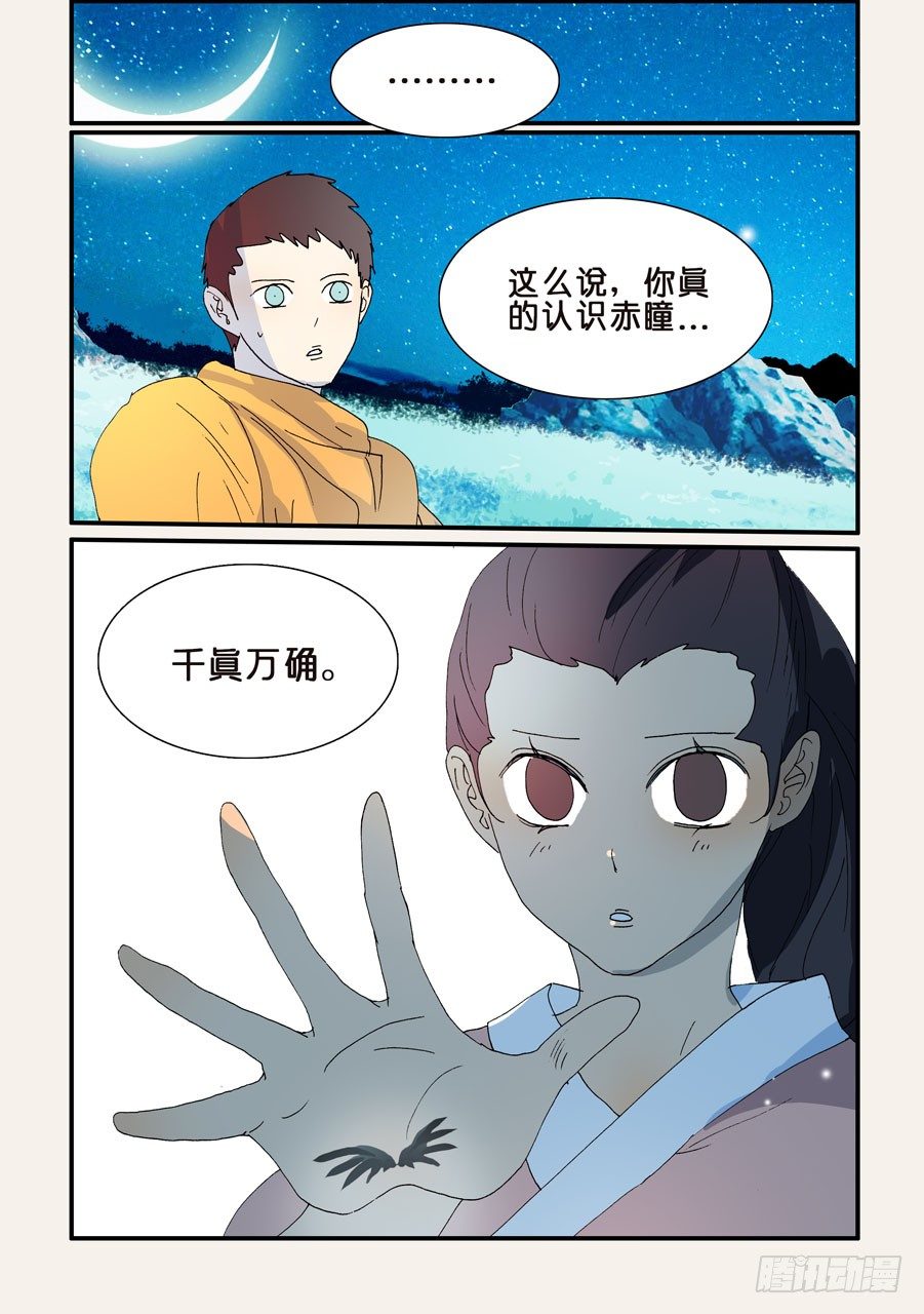 251千真万确-第251话