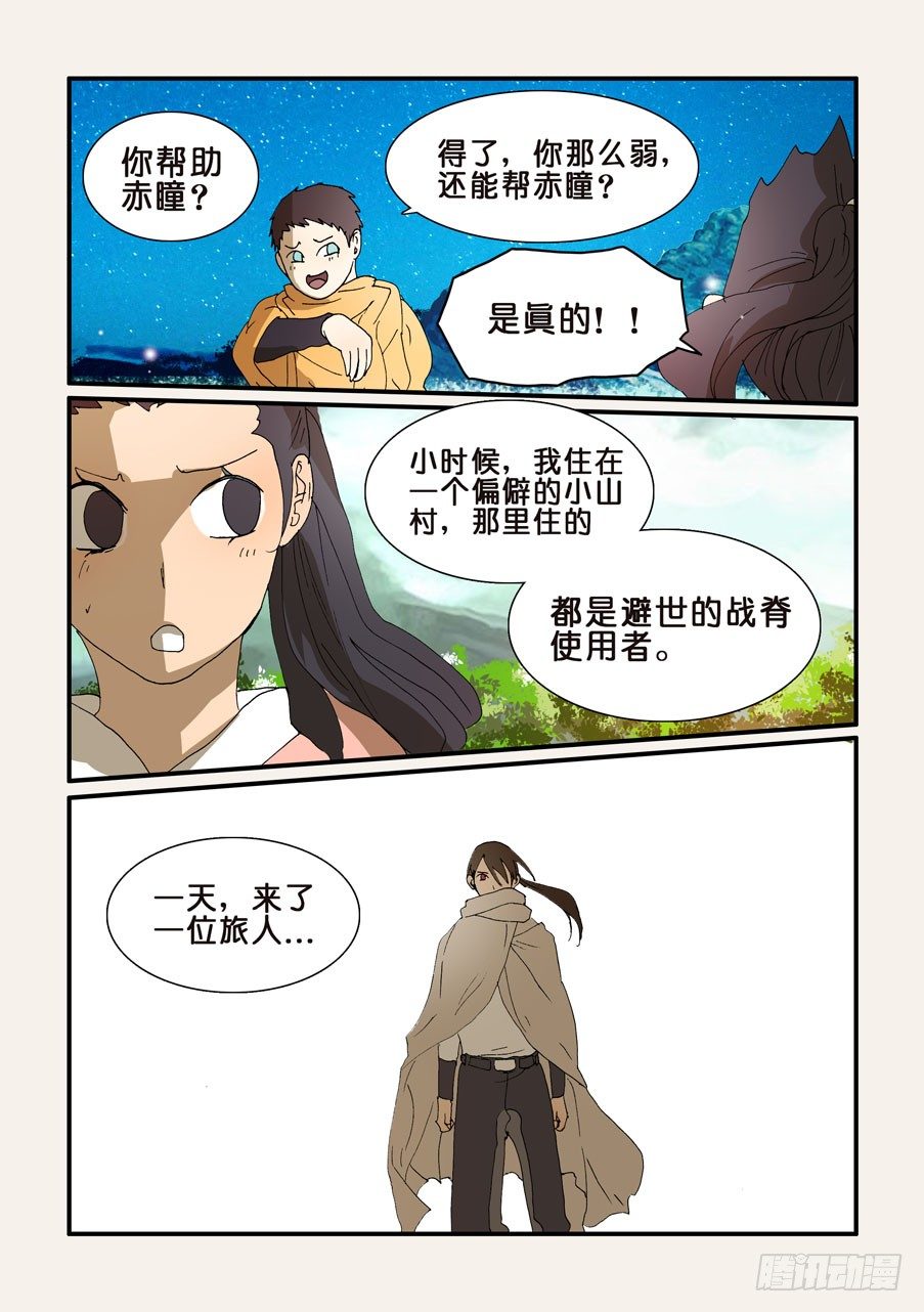 251千真万确-第251话
