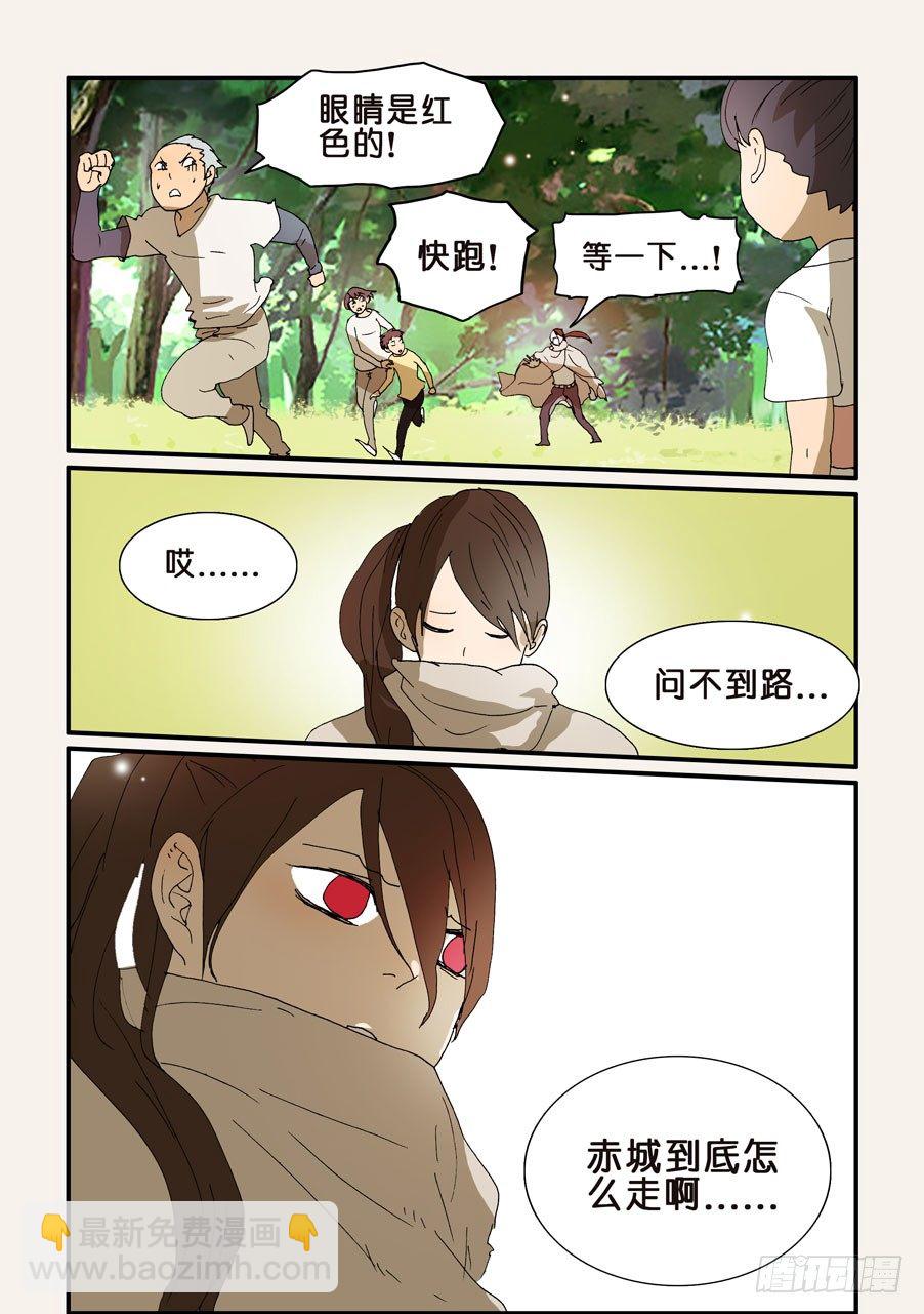 251千真万确-第251话