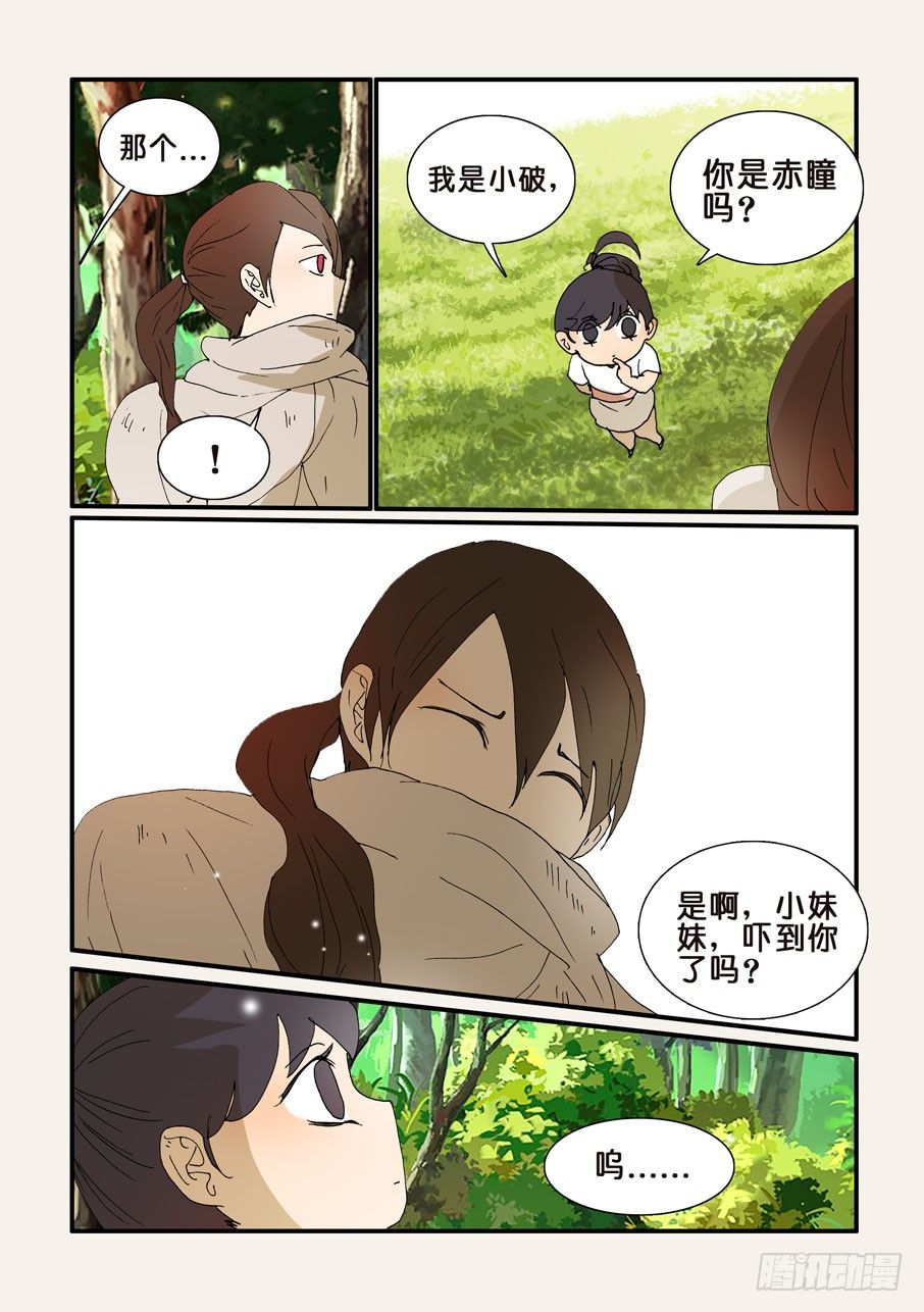 251千真万确-第251话