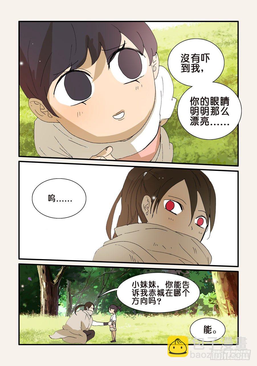 251千真万确-第251话