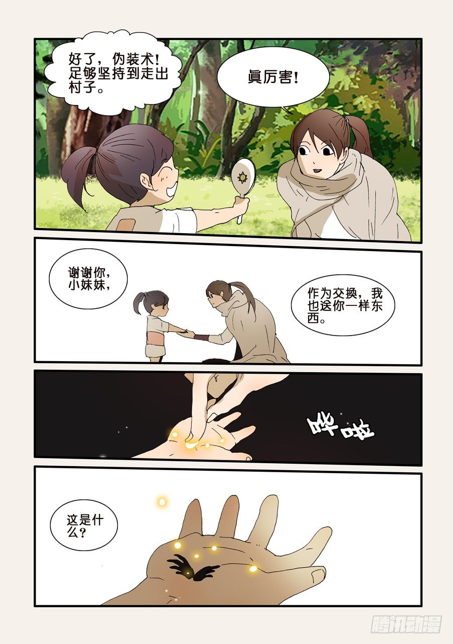 251千真万确-第251话