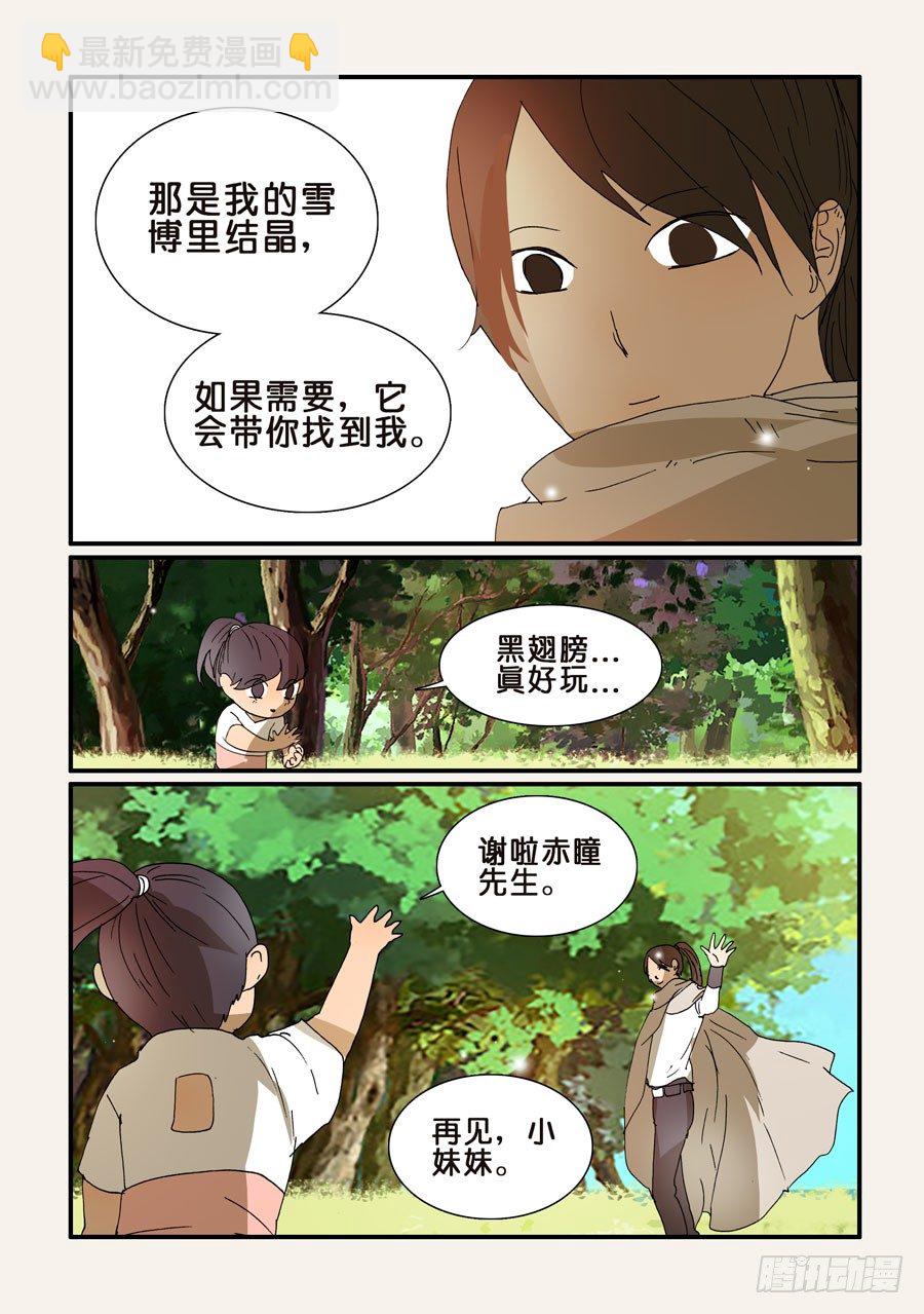 251千真万确-第251话