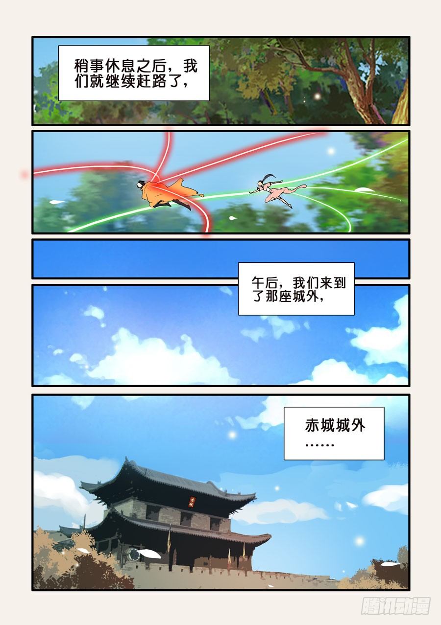 253温柔-第253话