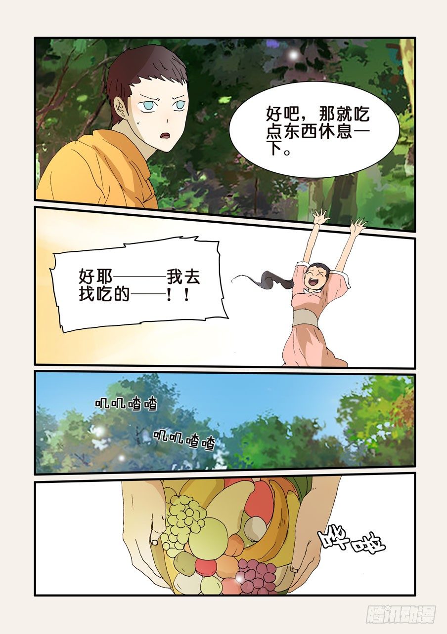 253温柔-第253话