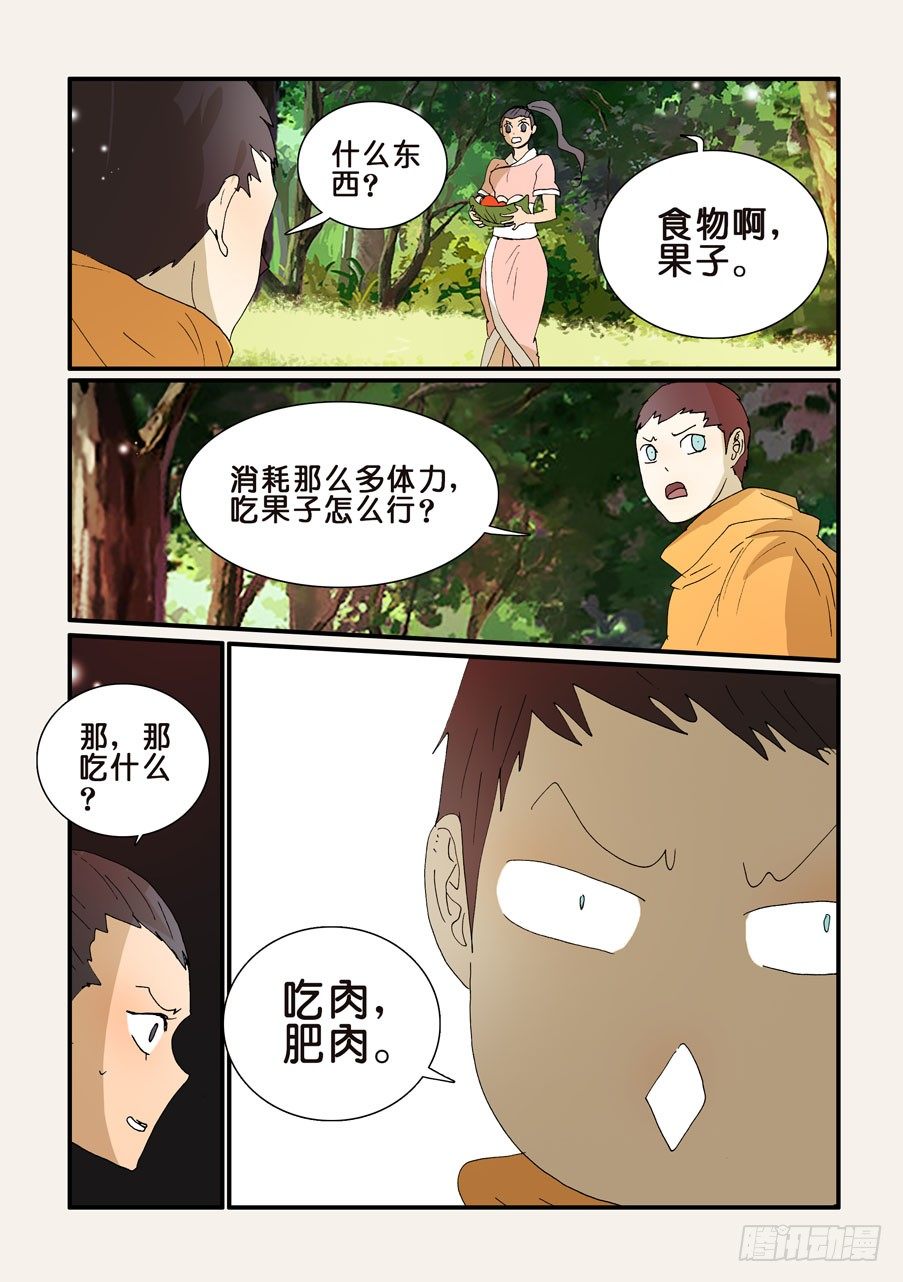 253温柔-第253话