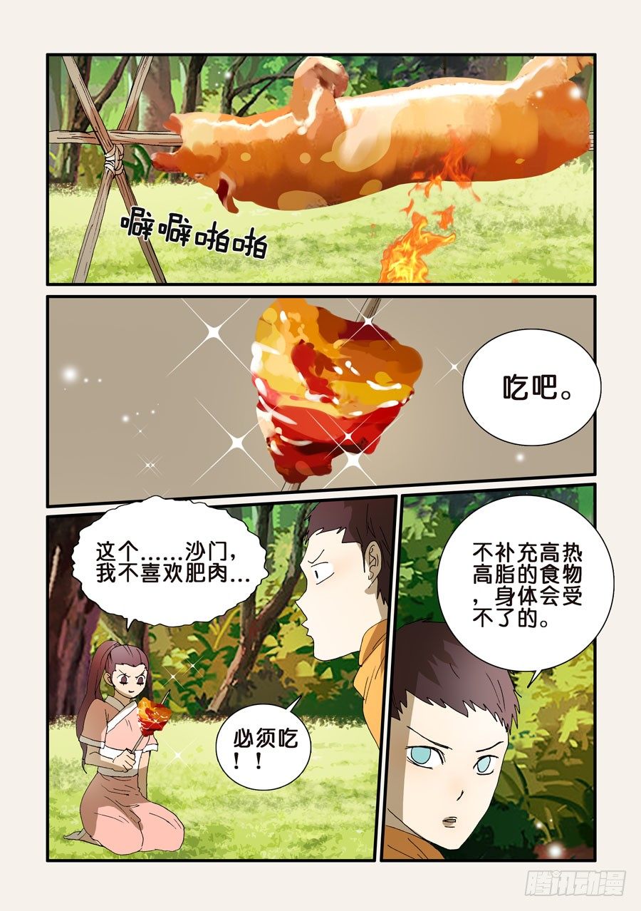 253温柔-第253话