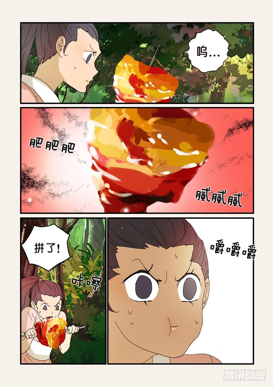 253温柔-第253话