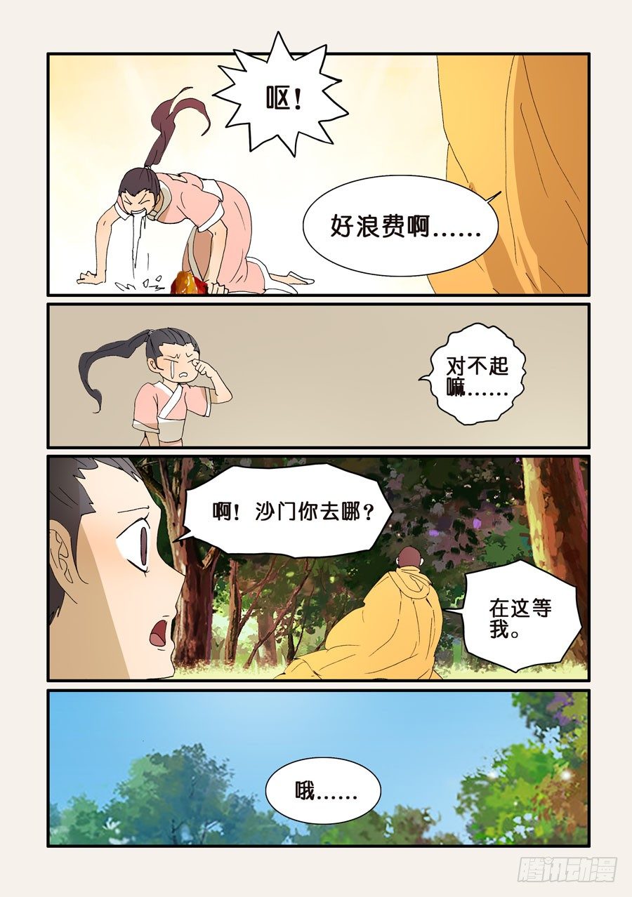 253温柔-第253话
