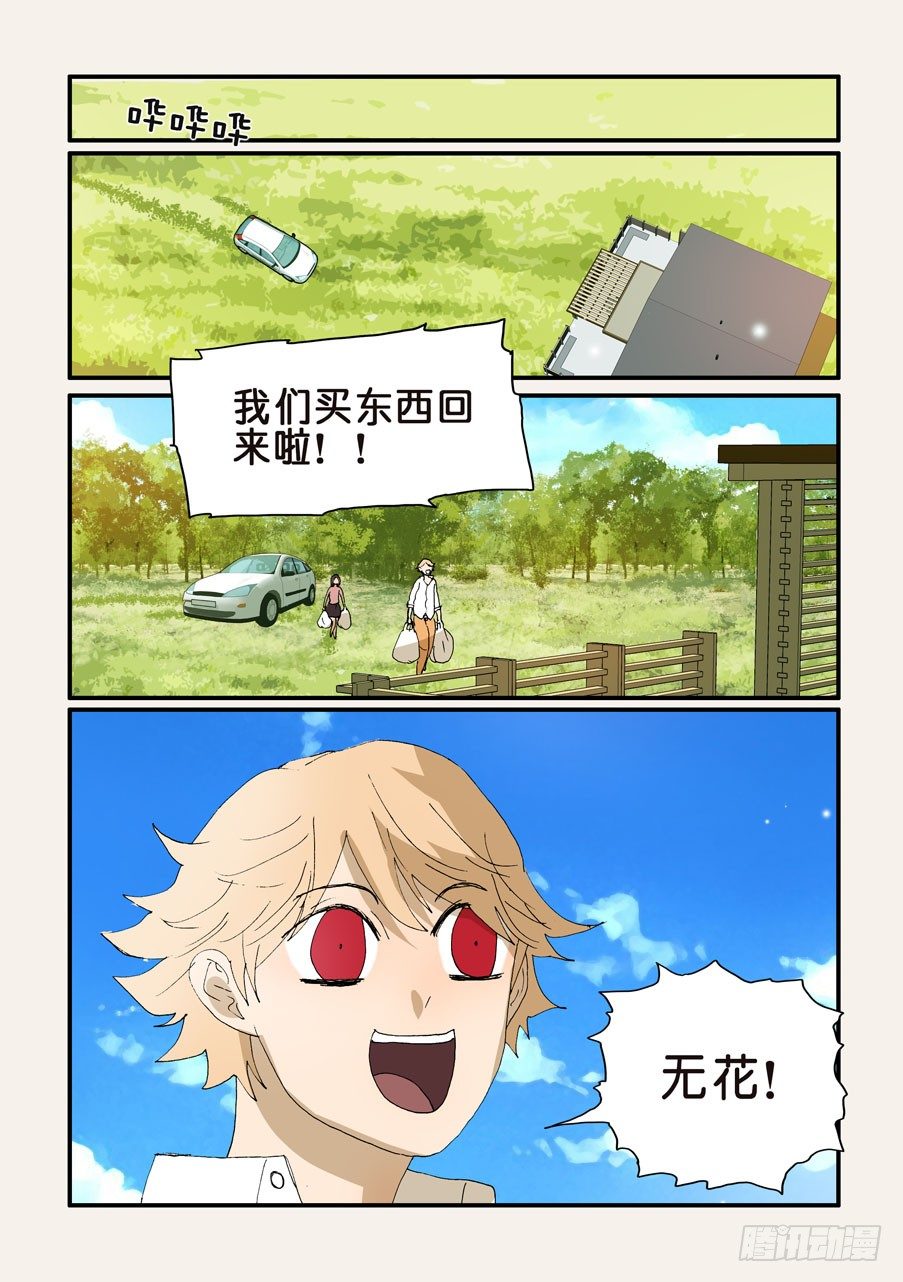 255名叫十方-第255话