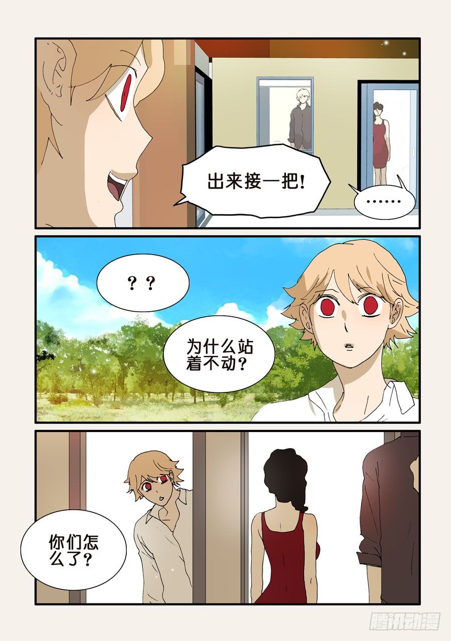 255名叫十方-第255话