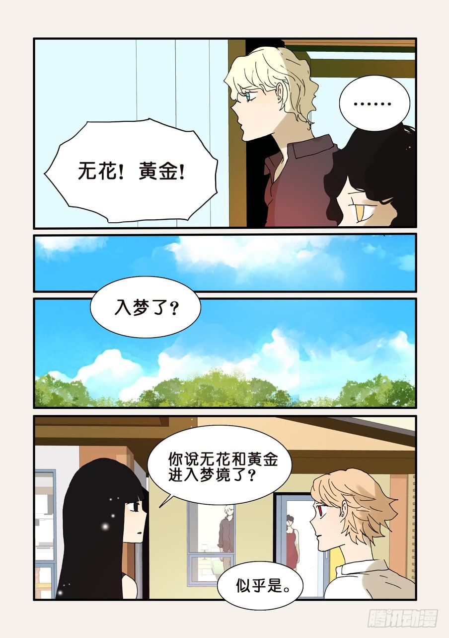 255名叫十方-第255话