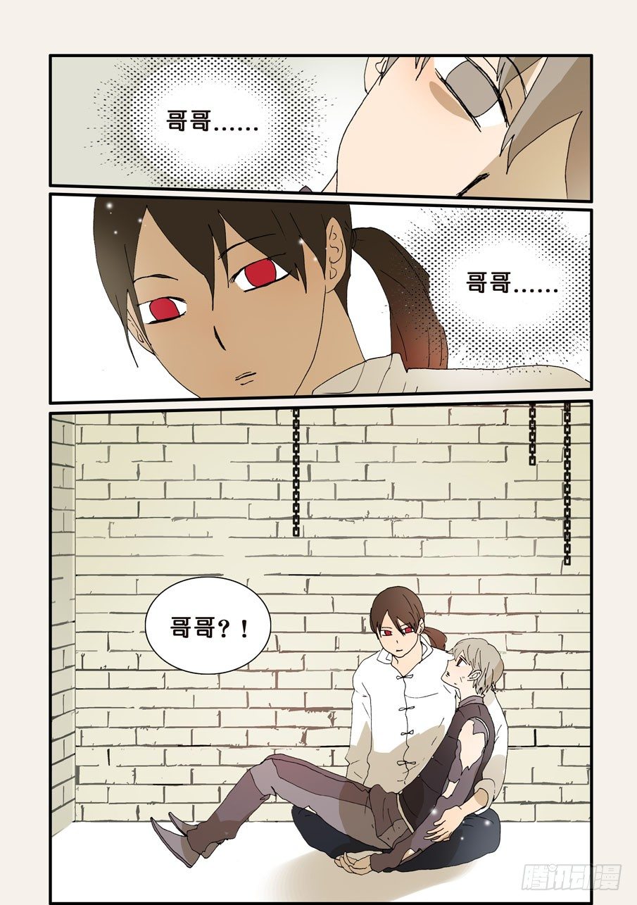 257哥哥-第257话